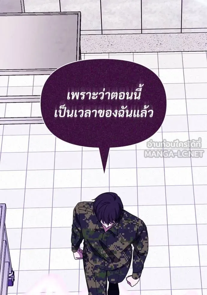 ฉันเนี่ยนะ ตอนที่ 64 รูปที่ 90