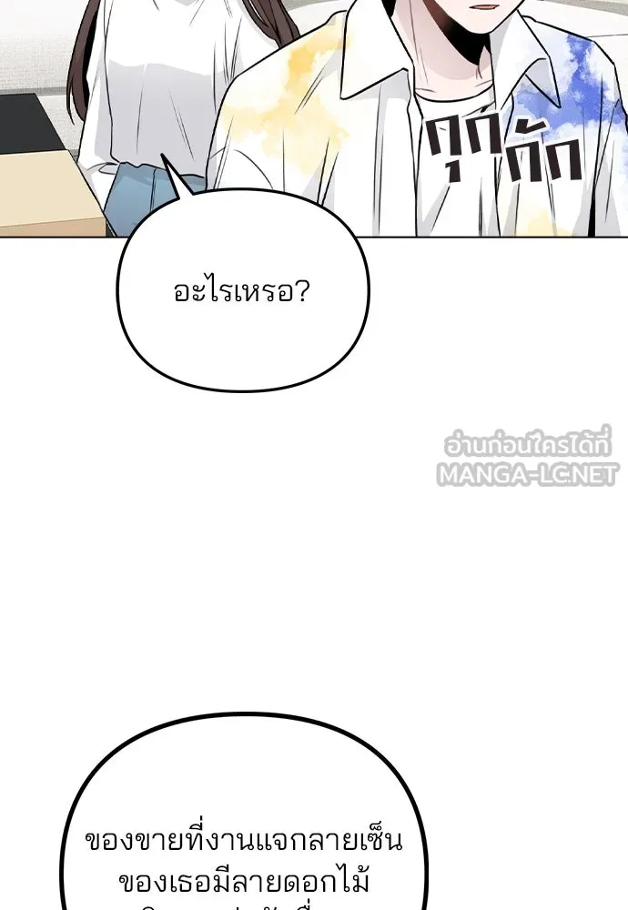 รักผิดแผน ตอนที่ 18 รูปที่ 108