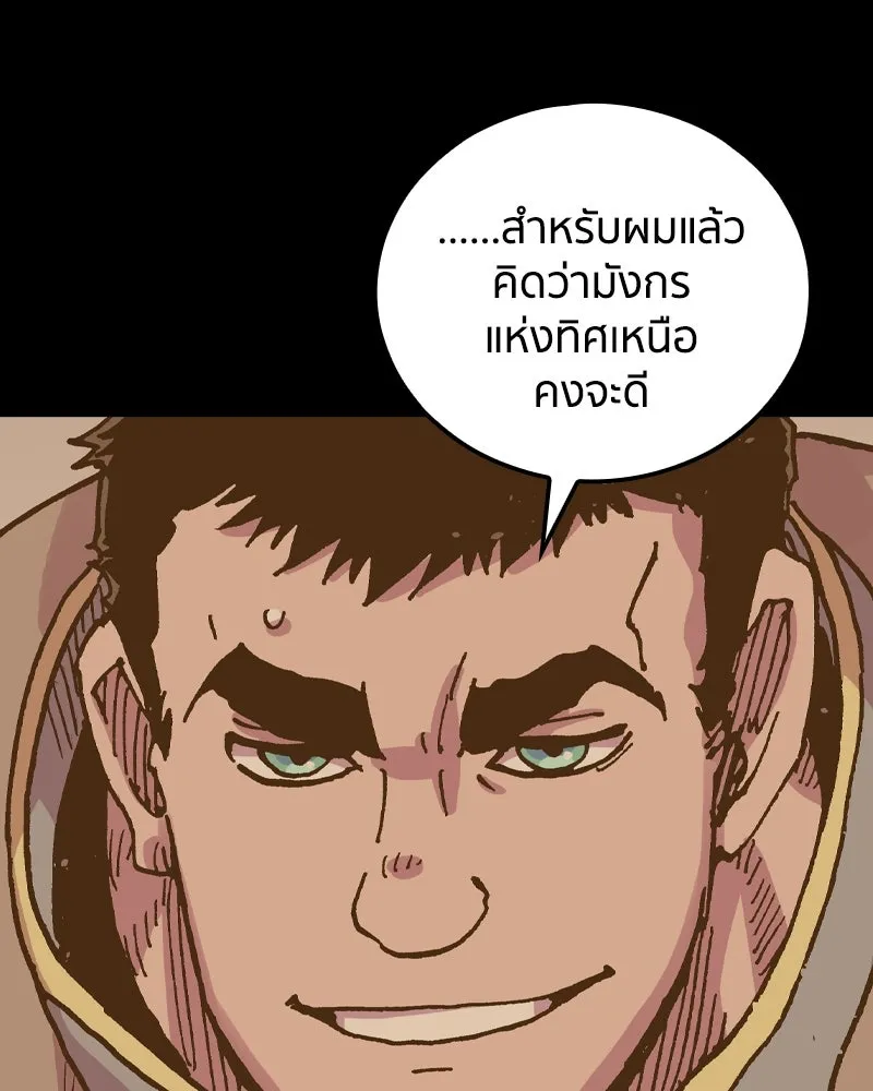 เคลวาเทส อสูรจอมราชัน ตอนที่ 47 มัลโก้กับเดรล รูปที่ 64
