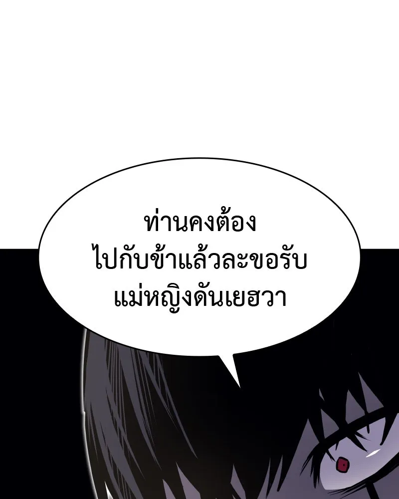 เกิดอีกทีเป็นว่าที่ประมุขลัทธิมาร ตอนที่ 63 รูปที่ 77