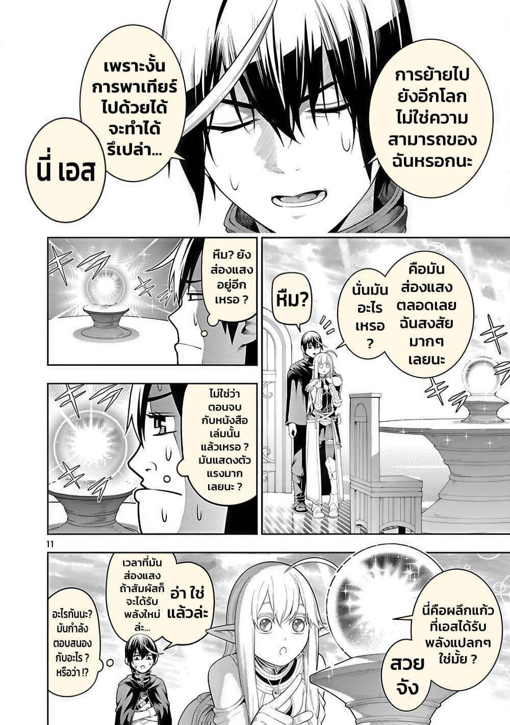 Manga-lc-com อ่านมังงะ อ่านการ์ตูน ออนไลน์ ฟรี Tsuihousareru Tabi ni Skill wo Te ni Ireta Ore ga, 100 no Isekai de 2-shuume Musou ตอนที่ 1 2 3 4 5 6 7 8 9 10 11 12 13 14 ฟรี ไม่มีโฆษณา Manga-lc - อ่าน มังงะ อ่าน การ์ตูน ออนไลน์ อ่านมังงะ ฟรี