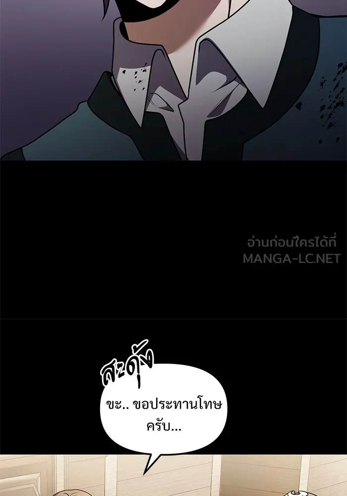 อัศวินดำล่าท้าเวลา ตอนที่ 19 รูปที่ 9