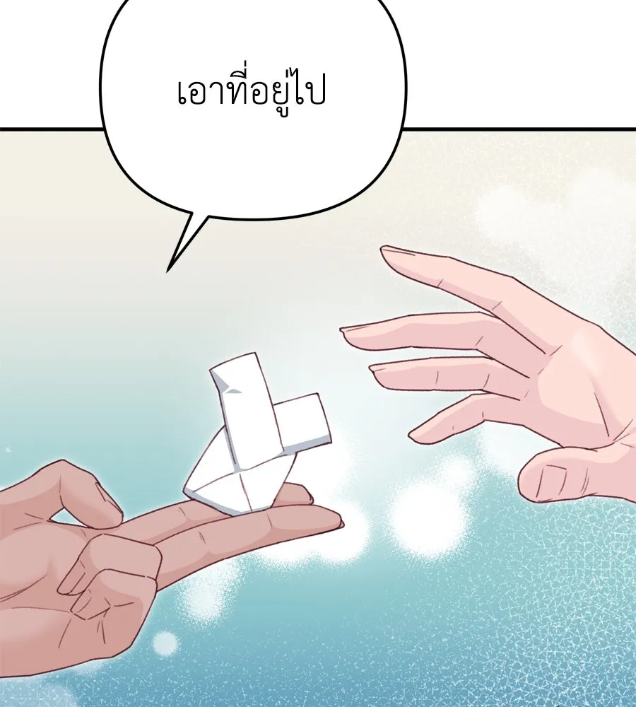 Spy House ตอนที่ 45 รูปที่ 80