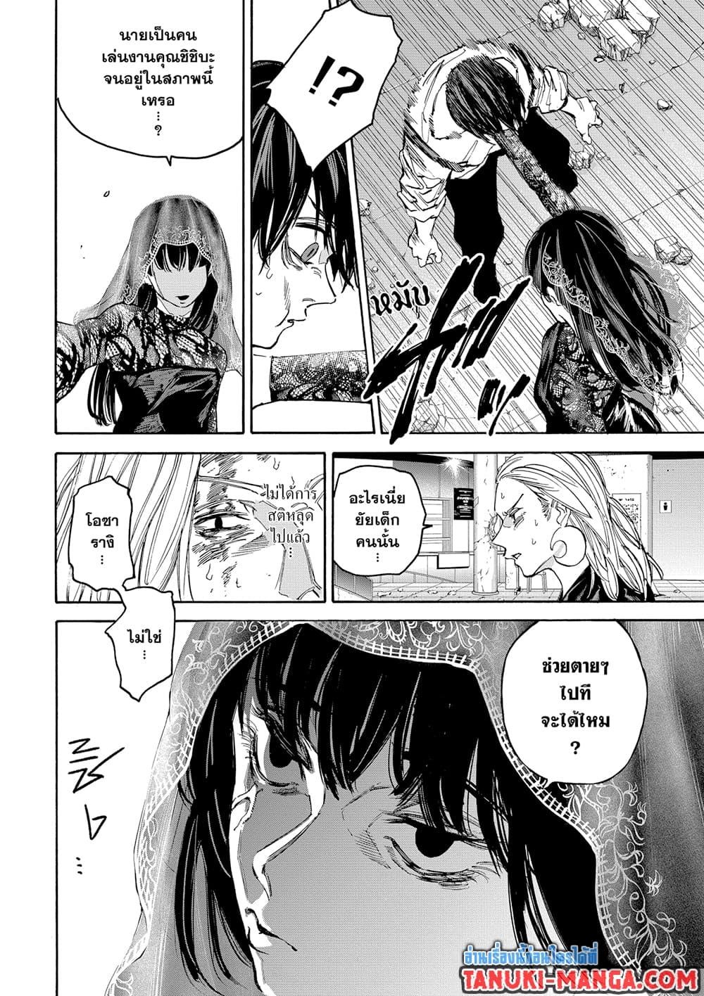 Manga-lc-com อ่านมังงะ อ่านการ์ตูน ออนไลน์ ฟรี Sakamoto Days ตอนที่ 1 2 3 4 5 6 7 8 9 10 11 12 13 14 ฟรี ไม่มีโฆษณา Manga-lc - อ่าน มังงะ อ่าน การ์ตูน ออนไลน์ อ่านมังงะ ฟรี