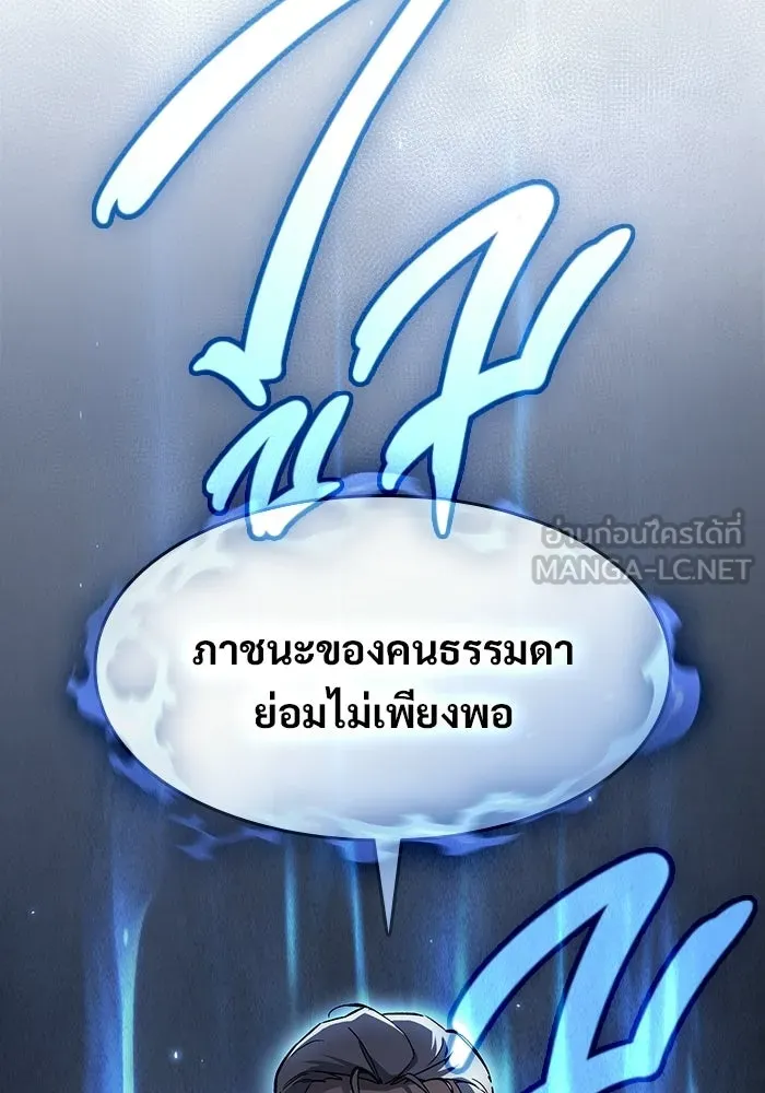 ซอร์ดมาสเตอร์ผู้กลืนดาบ ตอนที่ 7 รูปที่ 93