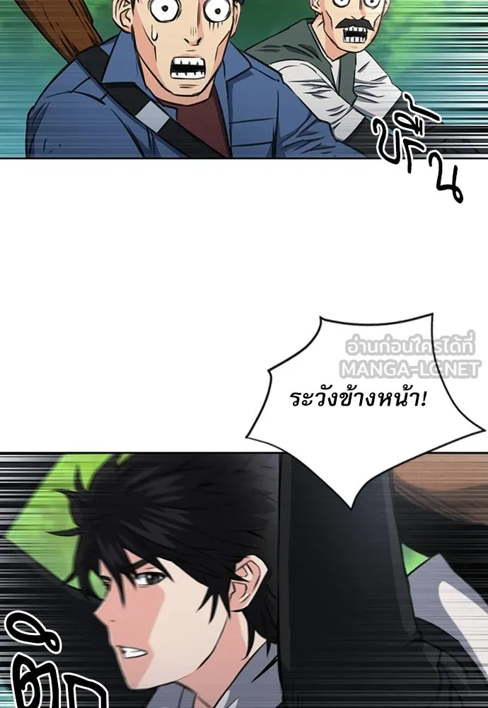 ดรูอิดแห่งสถานีโซล ตอนที่ 58 รูปที่ 66