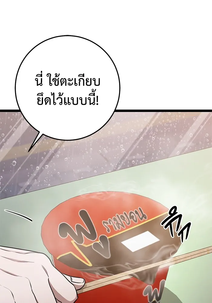 ราชินีนักบู๊ ตอนที่ 29 รูปที่ 46