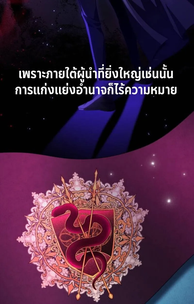 Raising Villains the Right Way ฉ_นกลายเป_นผ_สน_บสน_นของเหล_าต_วร_าย ตอนที่ ตอนที่ 13 รูปที่ 110