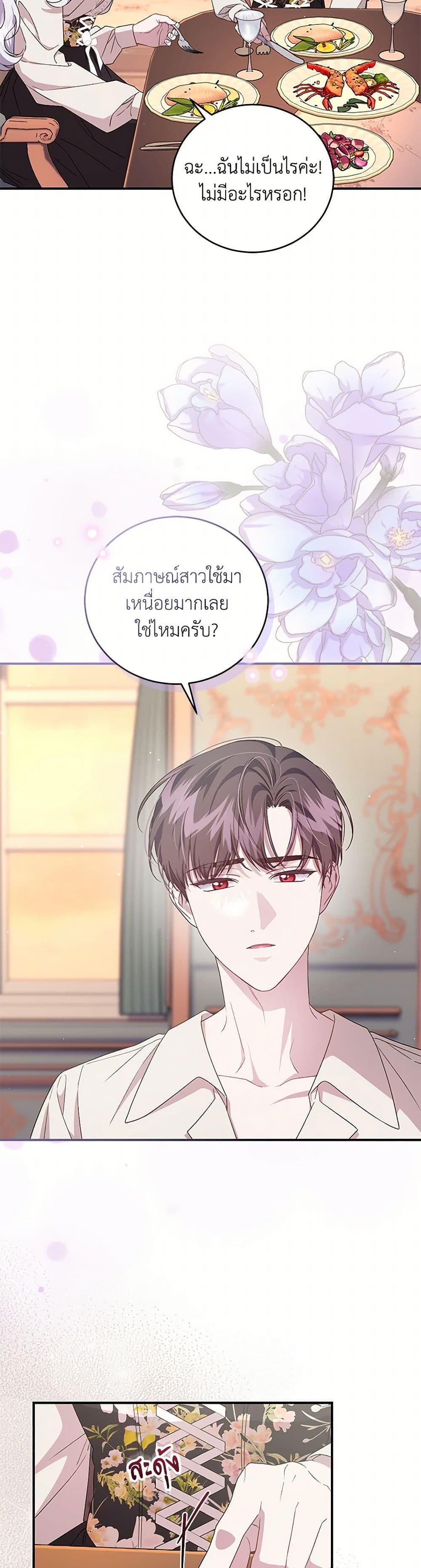 Manga-lc-com อ่านมังงะ อ่านการ์ตูน ออนไลน์ ฟรี I Became the Stepmother of an Irrevocable Dark Family ตอนที่ 1 2 3 4 5 6 7 8 9 10 11 12 13 14 ฟรี ไม่มีโฆษณา Manga-lc - อ่าน มังงะ อ่าน การ์ตูน ออนไลน์ อ่านมังงะ ฟรี
