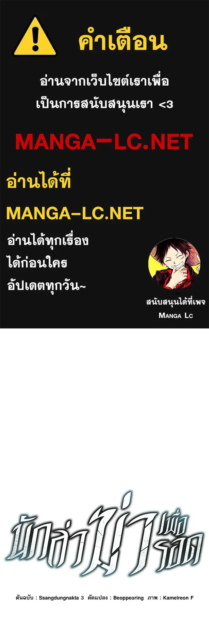 นักล่าฆ่าเพื่อรอด ตอนที่ 1 รูปที่ 1