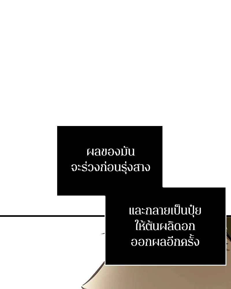 Omniscient Reader อ่านชะตาวันสิ้นโลก ตอนที่ 31 สุสานบทละคร (4) รูปที่ 110