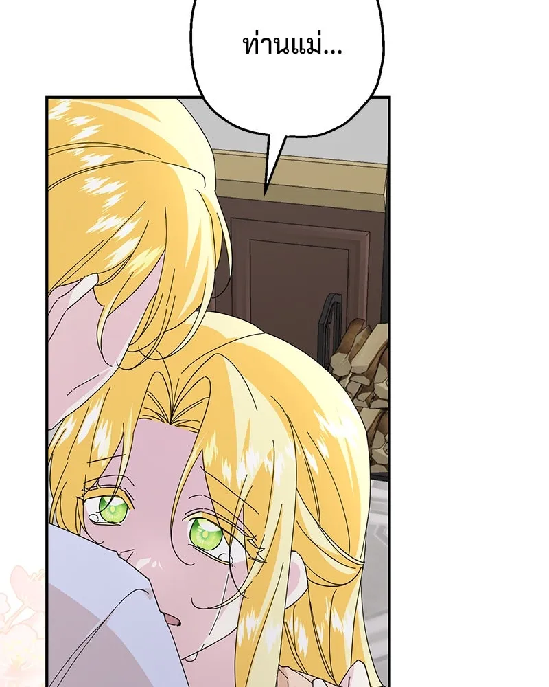 อนาคตพบรัก ตอนที่ 24 รูปที่ 101