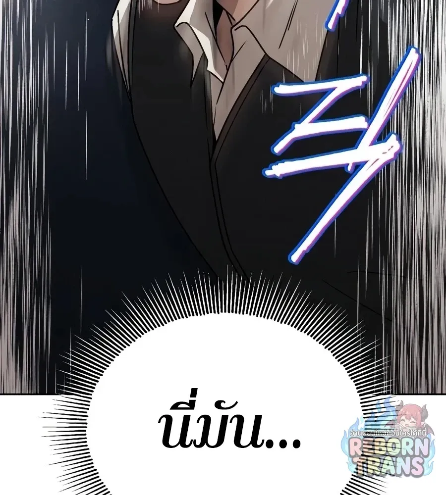 The Lazy Prince Becomes A Genius ตอนที่ ตอนที่ 152 รูปที่ 43