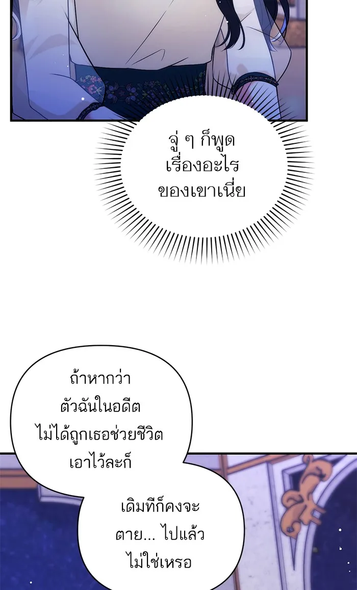 แด่ตัวละครโปรดที่ถูกทิ้ง ตอนที่ 20 รูปที่ 28