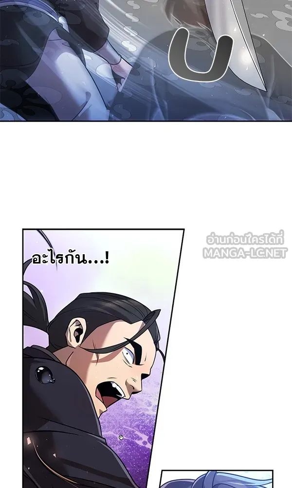 พอแล้วขันที อยากมีเจ้าโลก ตอนที่ 29 รูปที่ 99