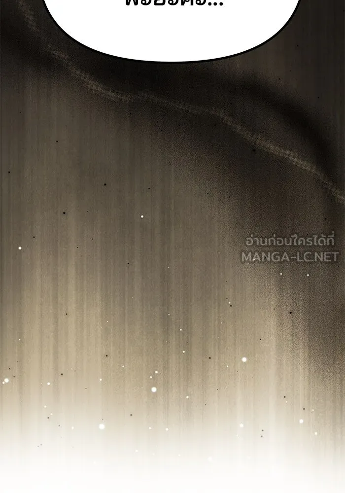 เกมรักจับสามี ตอนที่ 50 รูปที่ 138