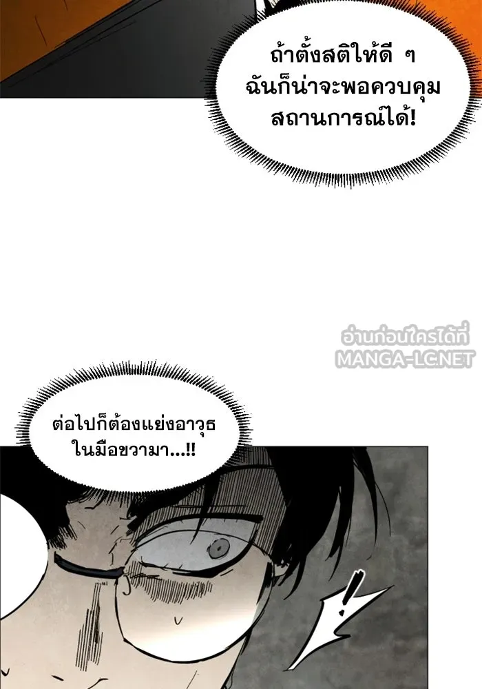 FOG LAND ตอนที่ 1 รูปที่ 63