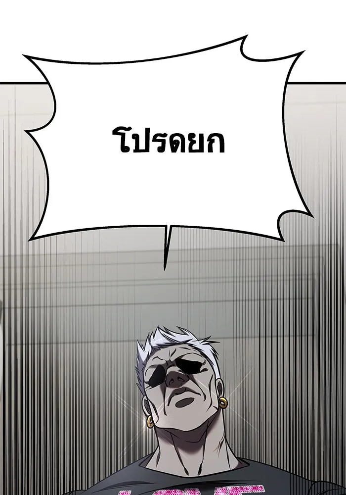 วายร้ายก็อยากมีรัก ตอนที่ 43 รูปที่ 2