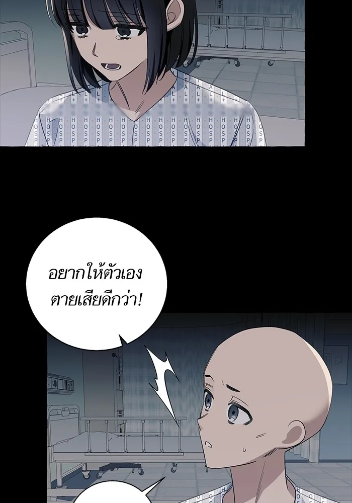 นึกว่าเป็นอิเซไคธรรมดา ตอนที่ 15 รูปที่ 79