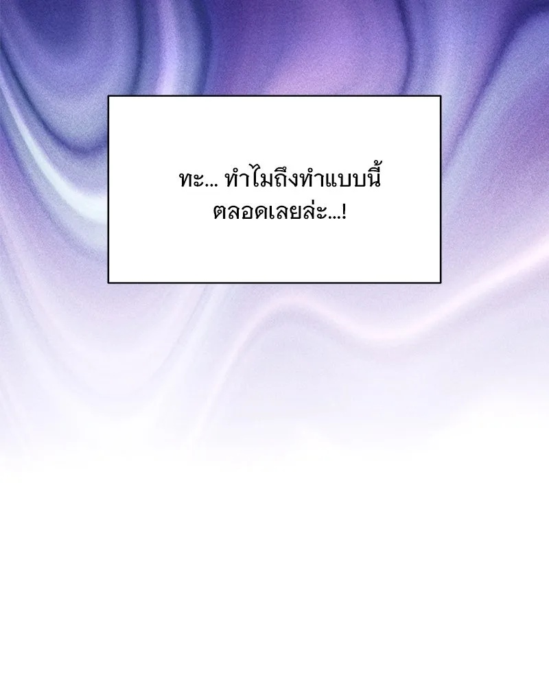 รักนี้ไม่ต้องมีเซนส์ ตอนที่ 20 รูปที่ 53