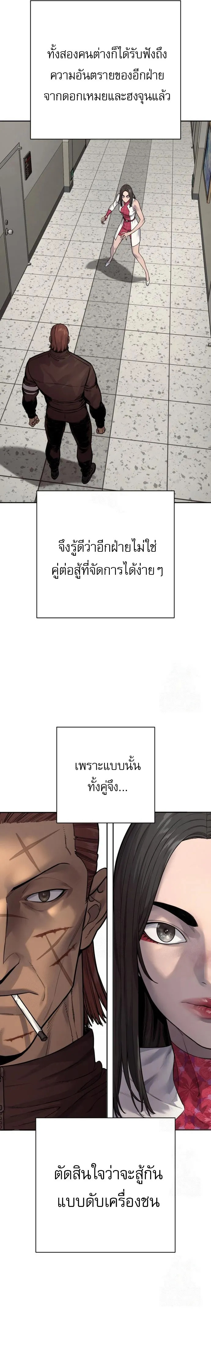 Return of the Bloodthirsty Police ตำรวจน_กฆ_า ตอนที่ ตอนที่ 95 รูปที่ 2