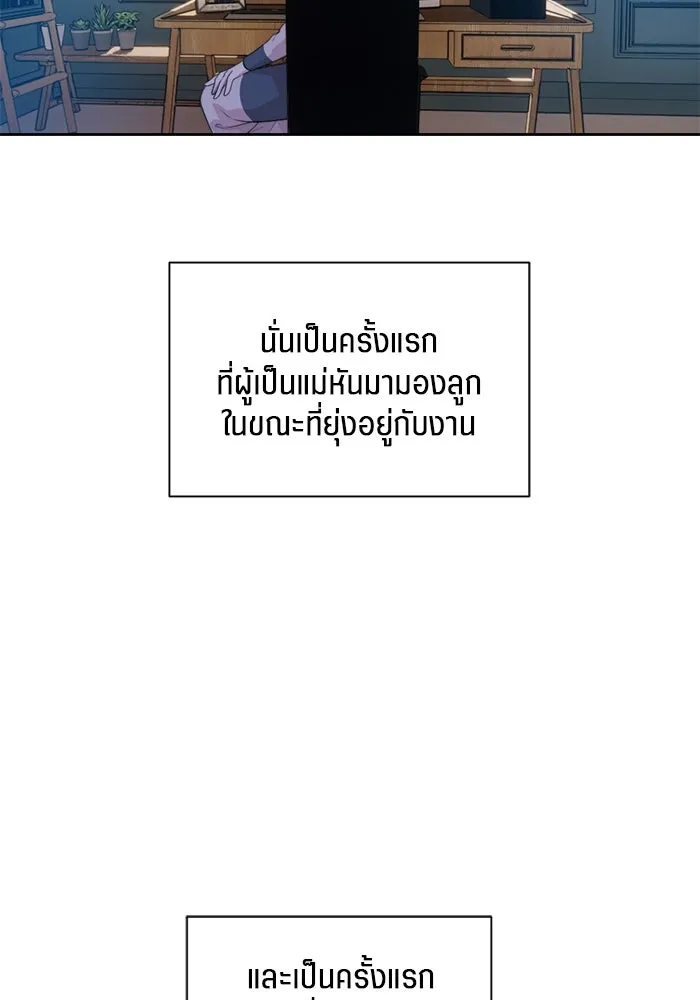 เปย์นี้เพื่อนาย My Sugar Baby ตอนที่ 60 เข้ามาเลย รูปที่ 13