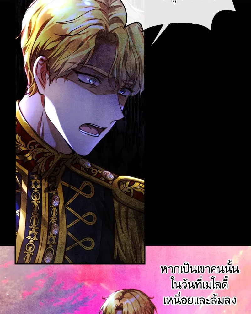 เจ้าหญิงคลั่งแห่งวังหลวง ตอนที่ 39 รูปที่ 64