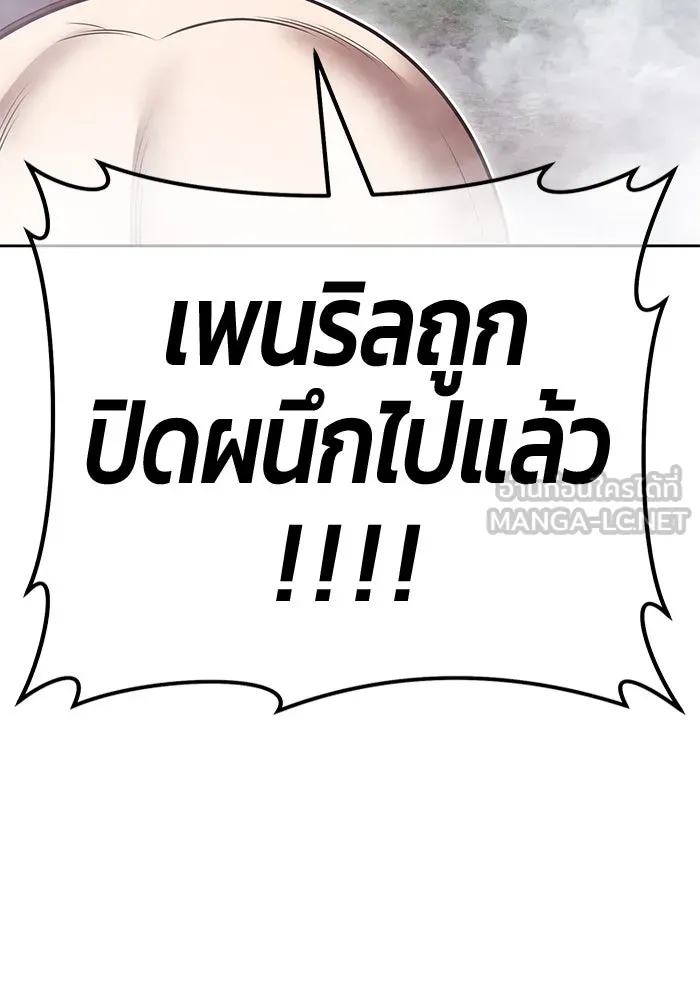 +99 ท่อนไม้พร้อมบวก ตอนที่ 61 ดิเมนชันอีตเตอร์ (9) รูปที่ 417
