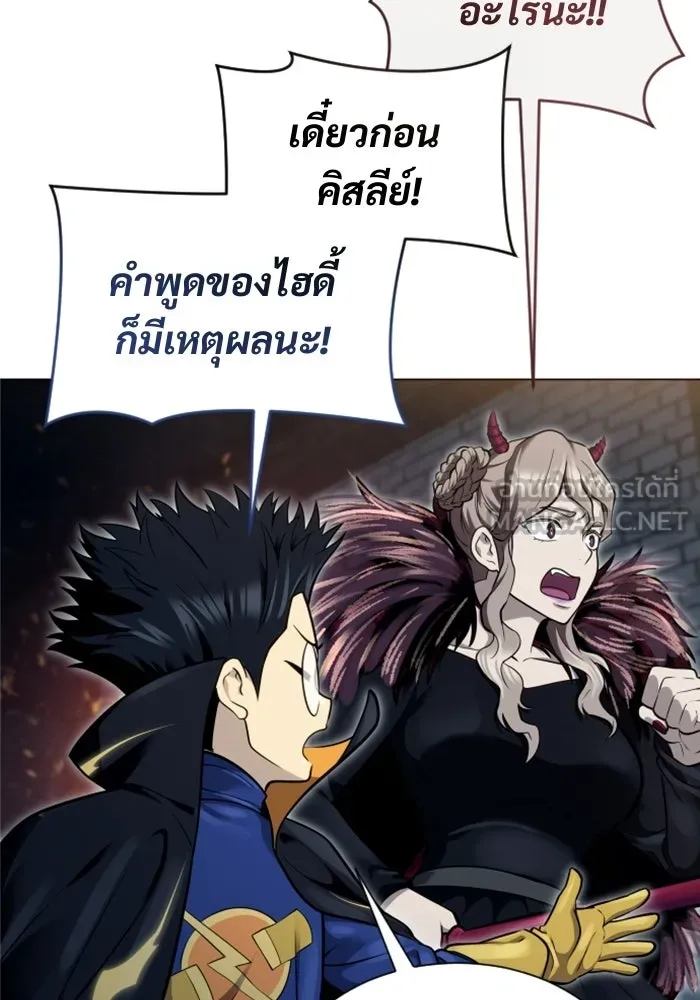 อูเร็ค มาซิโน่ ตอนที่ 39 สายฟ้าฟาด 3 รูปที่ 84