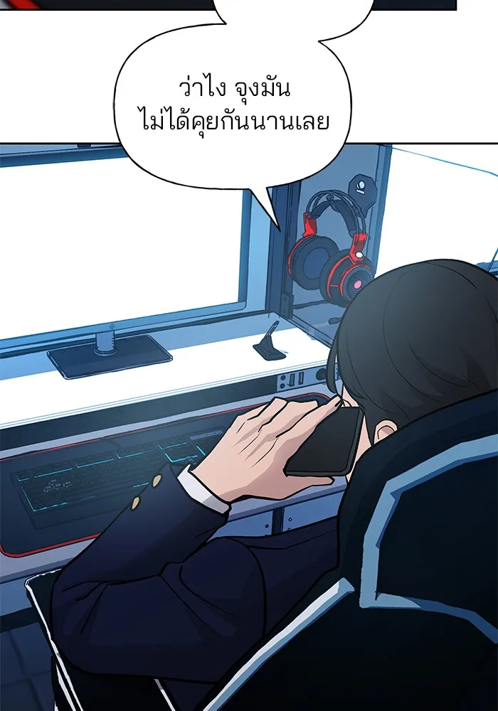 เลวฟาดเลว ตอนที่ 12 รูปที่ 140