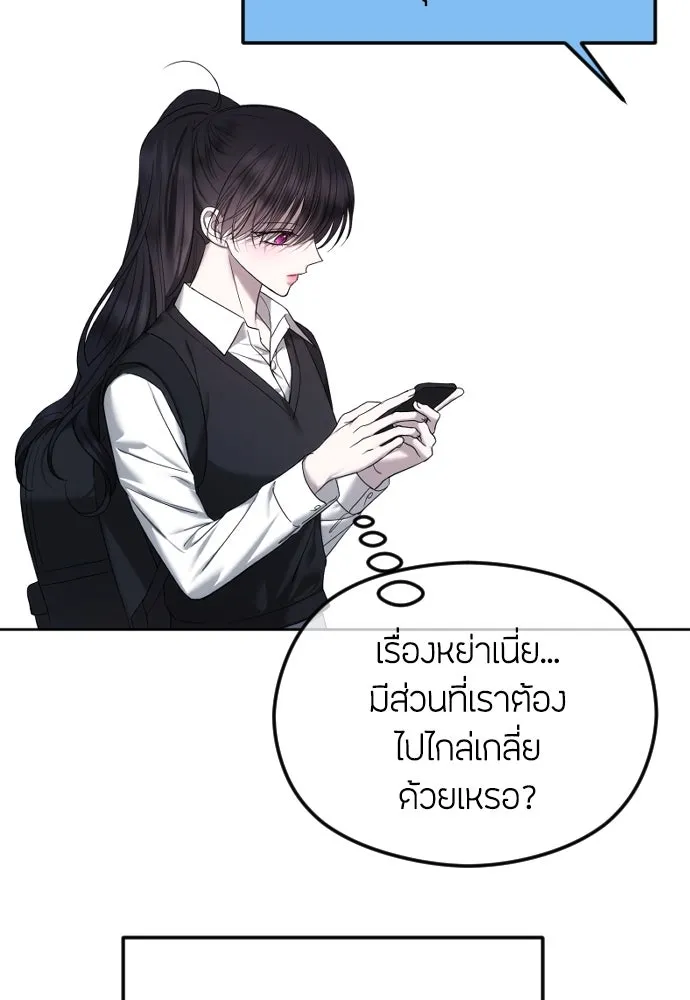 วิธีหนีตายจากนิยายโรคจิต ตอนที่ 86 รูปที่ 113