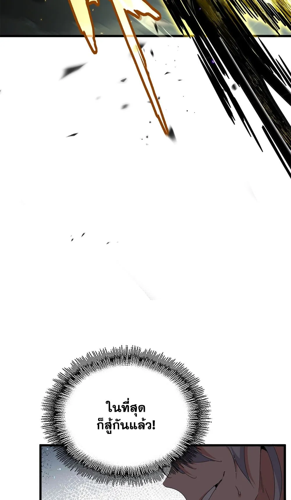 Magic Emperor ราชาจอมเวทย_ ตอนที่ ตอนที่ 744 รูปที่ 19