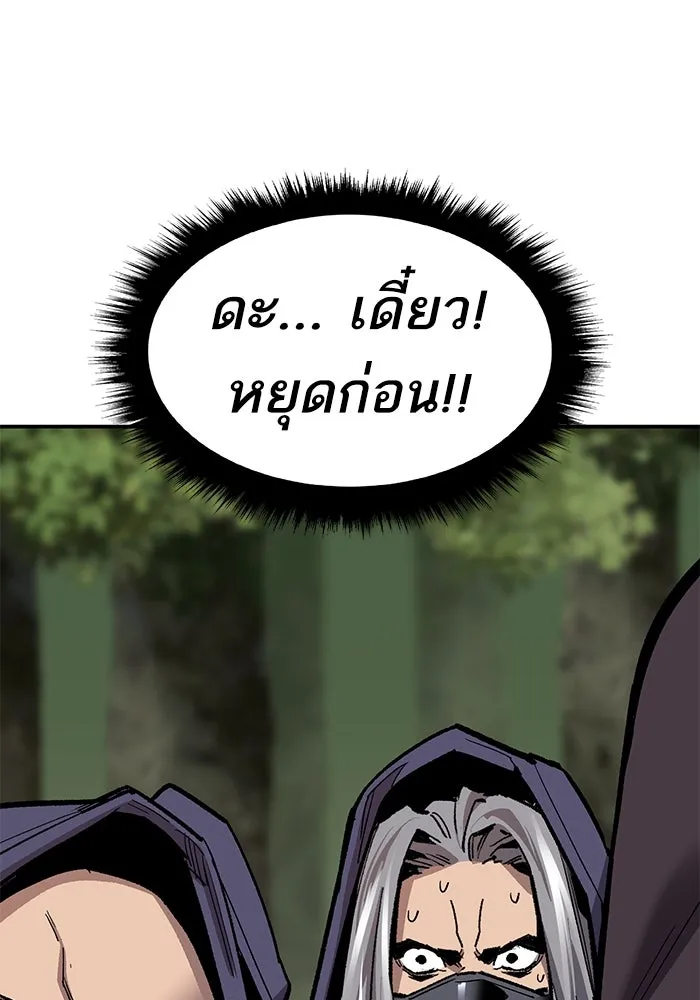 ยอดคนเลเวลทะลุ ตอนที่ 27 ลักพาตัว รูปที่ 73