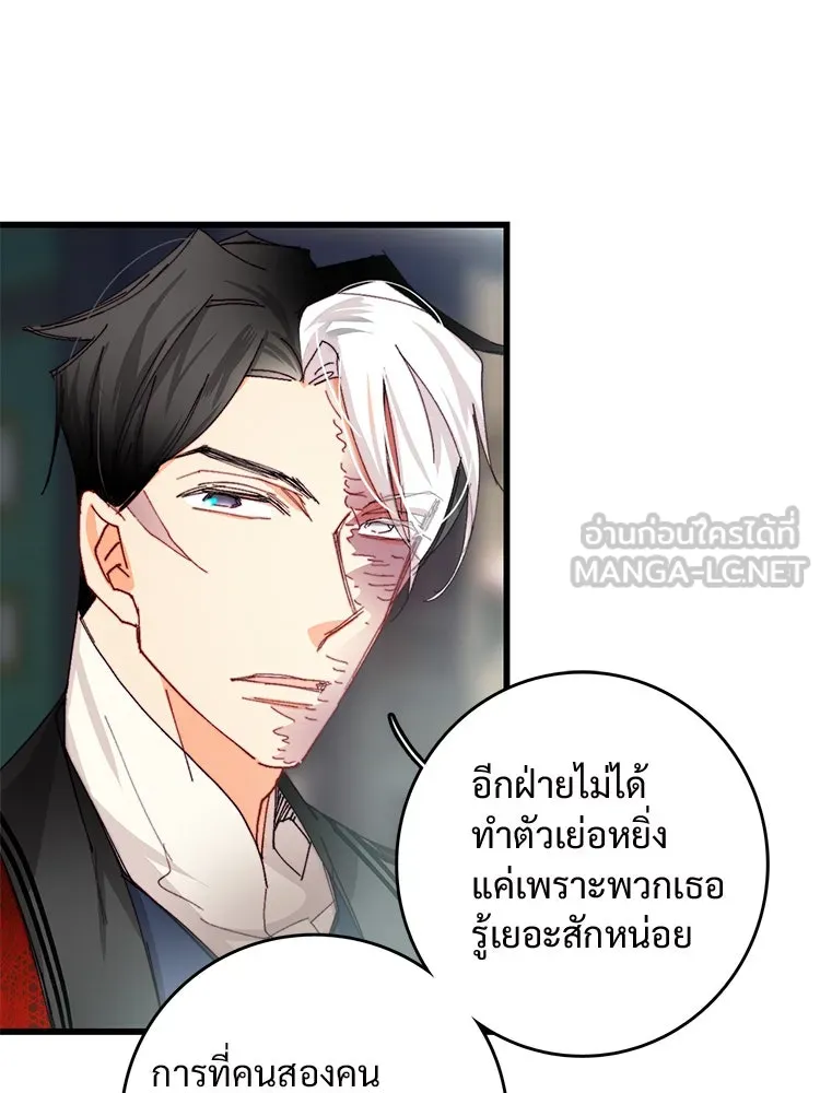 Bring the Love ตอนที่ 40 (ss1) รูปที่ 24