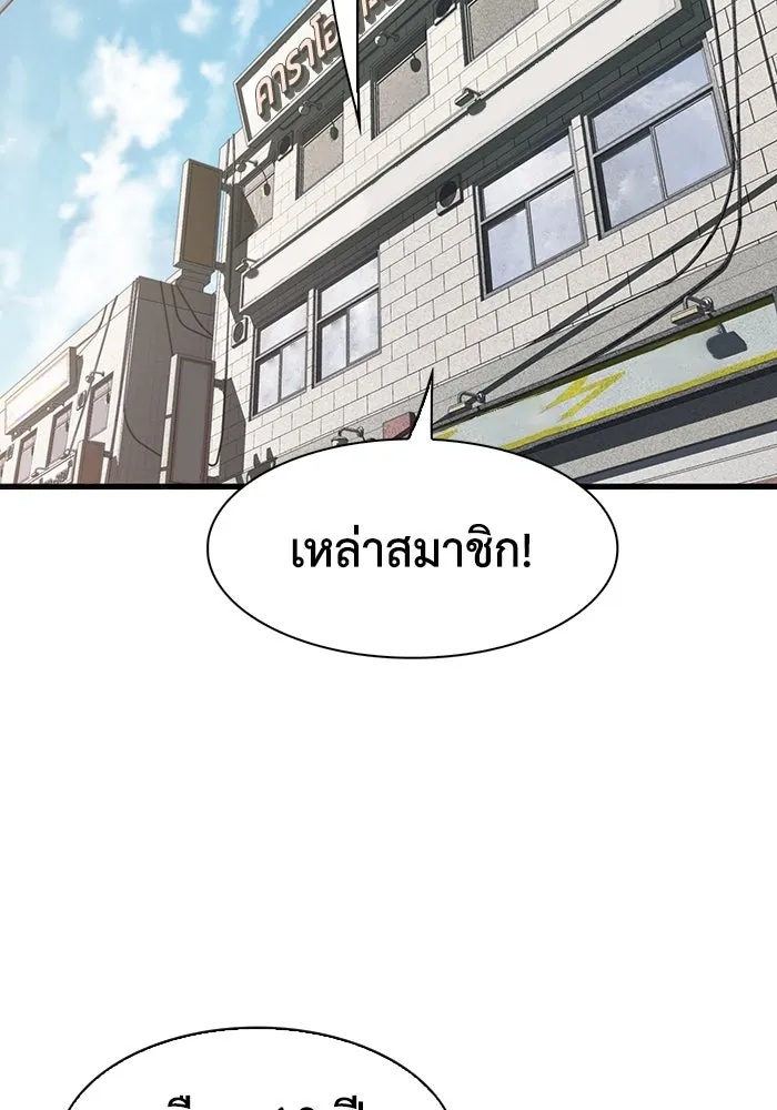 มีนา เกิดมาล่า ตอนที่ 26 รูปที่ 29