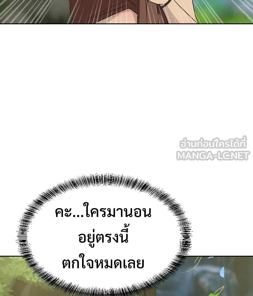 จันทร์เจ้า ตอนที่ ตอนที่ ๖๔  สมน้ำสมเนื้อ รูปที่ 15
