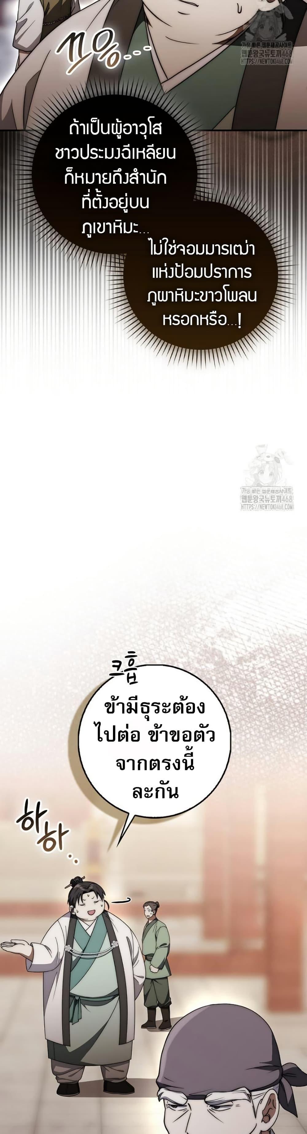 Manga-lc-com อ่านมังงะ อ่านการ์ตูน ออนไลน์ ฟรี Sword God Dragon ตอนที่ 1 2 3 4 5 6 7 8 9 10 11 12 13 14 ฟรี ไม่มีโฆษณา Manga-lc - อ่าน มังงะ อ่าน การ์ตูน ออนไลน์ อ่านมังงะ ฟรี