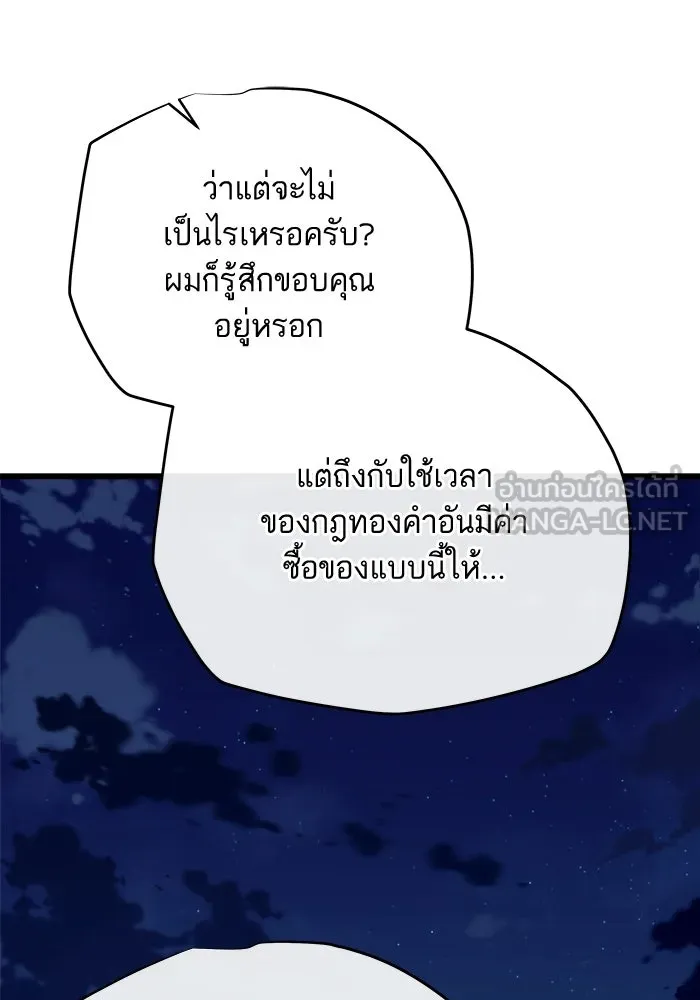 เริ่มเกมพร้อม 13 คุณสมบัติลับ ตอนที่ 23 รูปที่ 126