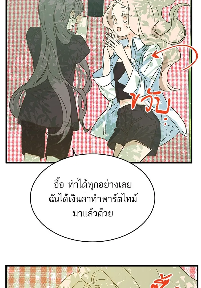 ฉันมันร้าย หรือเพราะโลกไม่น่ารัก ตอนที่ 171 รูปที่ 23