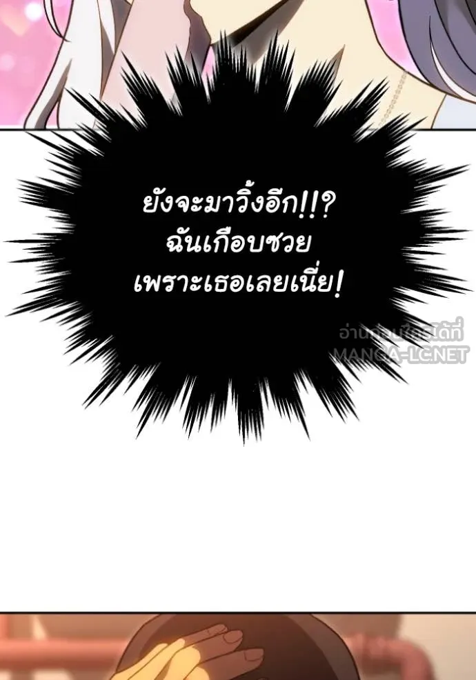 อดีตบอสหอคอย ตอนที่ 121 รูปที่ 90