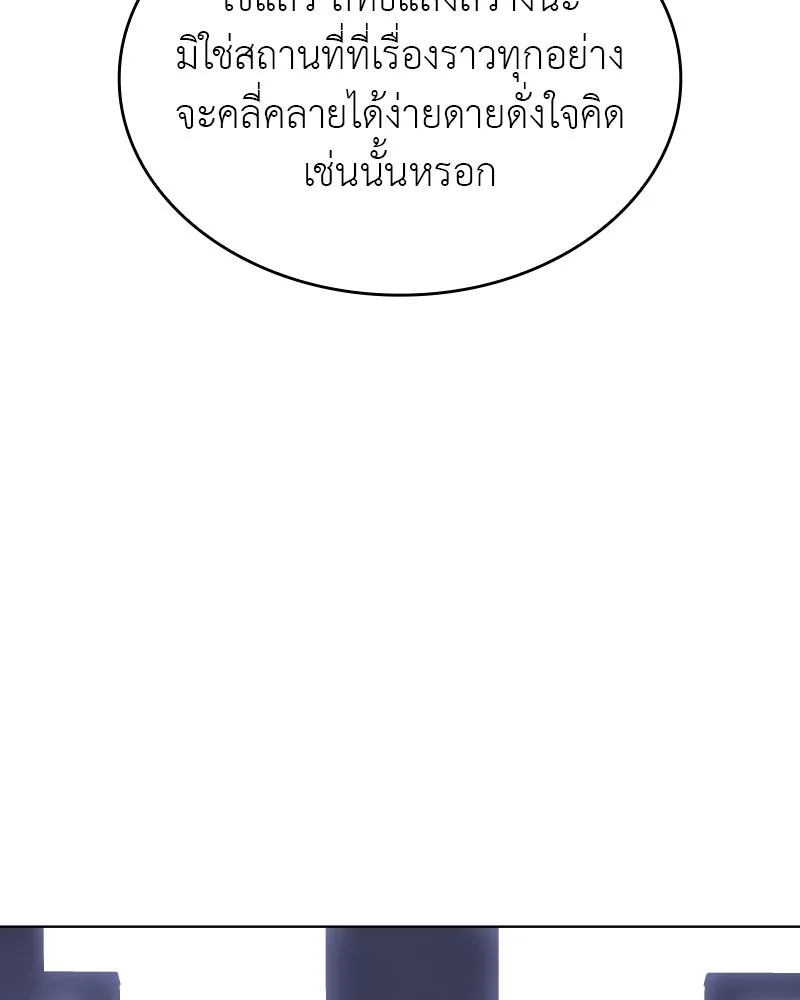 เกิดอีกทีเป็นว่าที่ประมุขลัทธิมาร ตอนที่ 76 รูปที่ 119