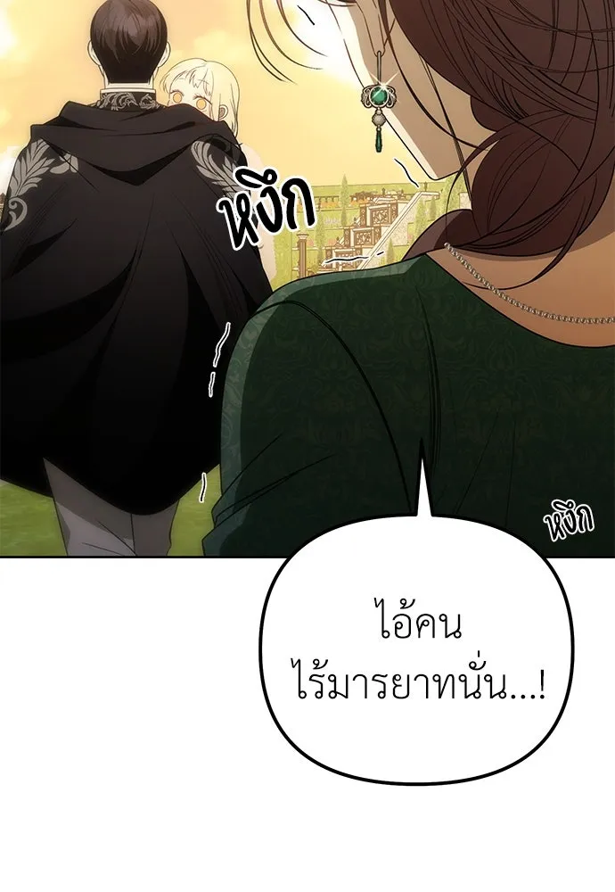 ยัยจิ๋วสมองแจ๋ว ตอนที่ 2 รูปที่ 70