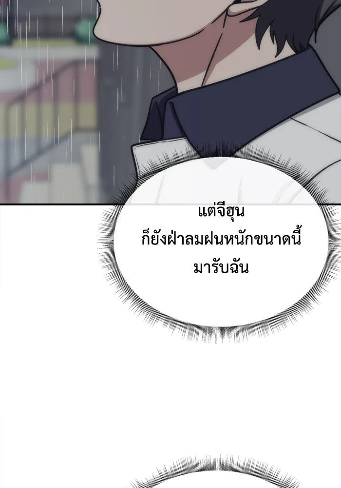 ช่วยเปลี่ยนฉันที ตอนที่ 162. คโยแทฮี 2 รูปที่ 107