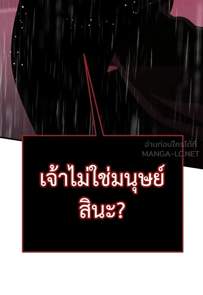 ยมราชลงทัณฑ์ ตอนที่ 114 รูปที่ 72