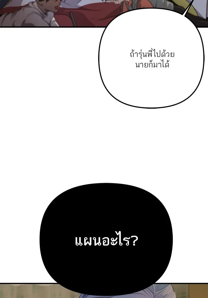 เปย์นี้เพื่อนาย My Sugar Baby ตอนที่ 80 เดือนสอง  phd ตรีเอกภาพ รูปที่ 20