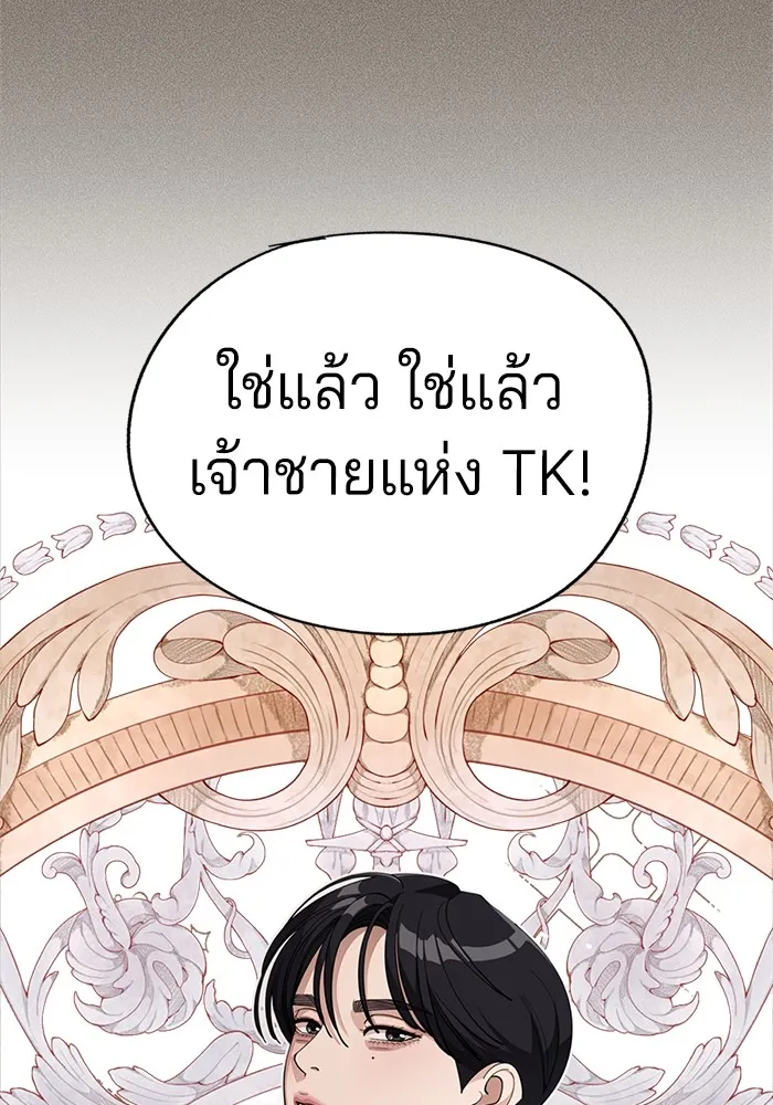 ความรักของอิซอบ ตอนที่ 52 รูปที่ 68