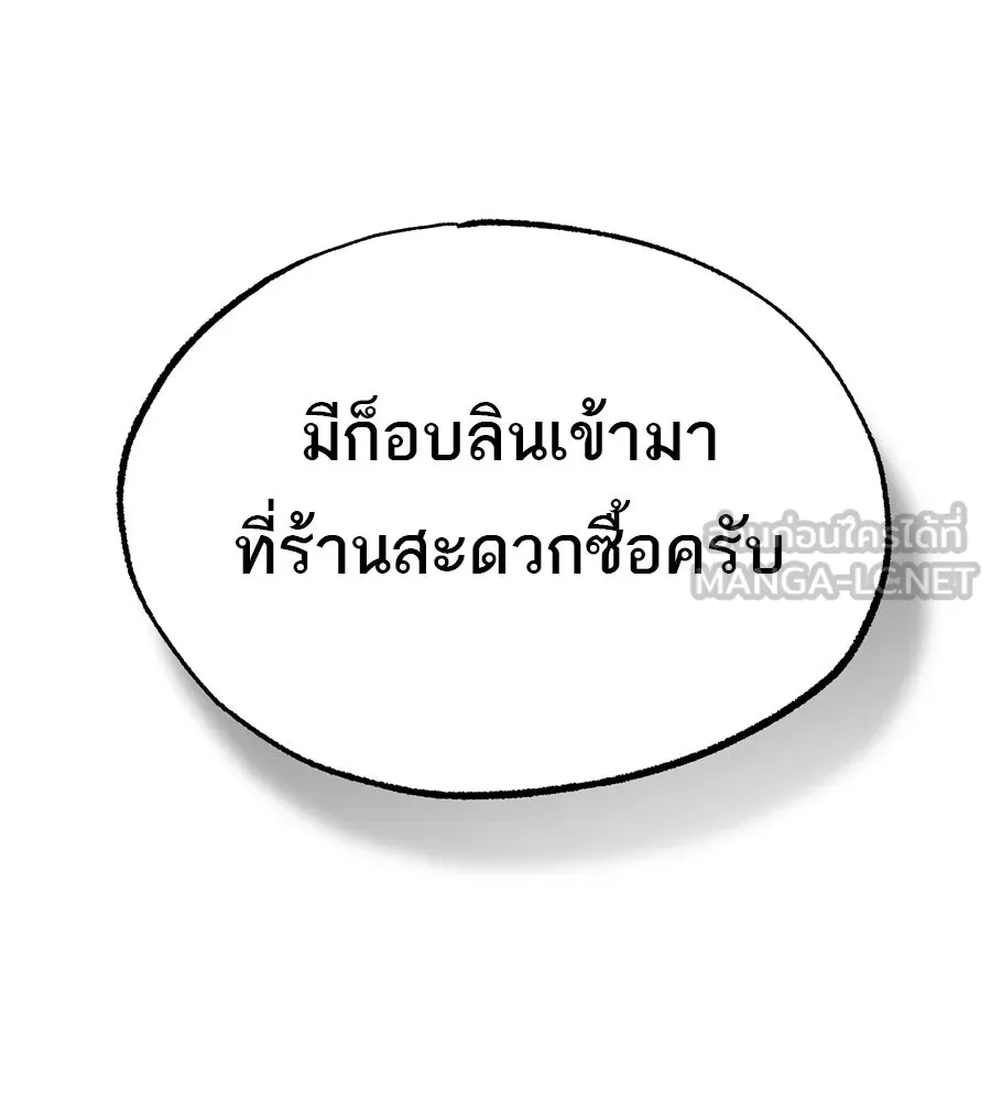 ร้านสะดวกซื้อต่างโลก ตอนที่ 1 รูปที่ 153