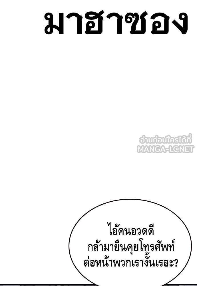 King Game ตอนที่ 81 ฮวังมูเจ (15) รูปที่ 12