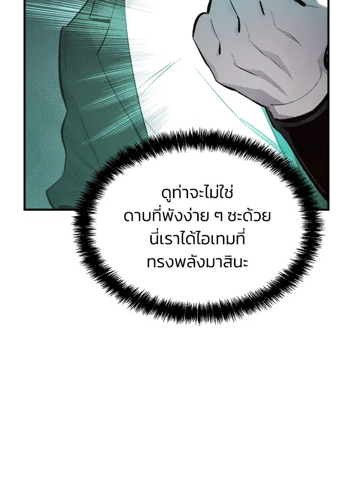 The Lone Necromancer ตอนที่ 30 รูปที่ 13
