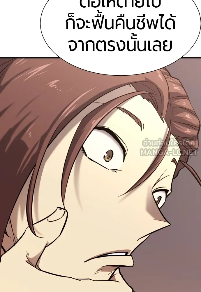 ยอดสถาปนิกผู้พิทักษ์อาณาจักร ตอนที่ 111 รูปที่ 90